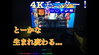 とーかな実写実況4Kなりました。