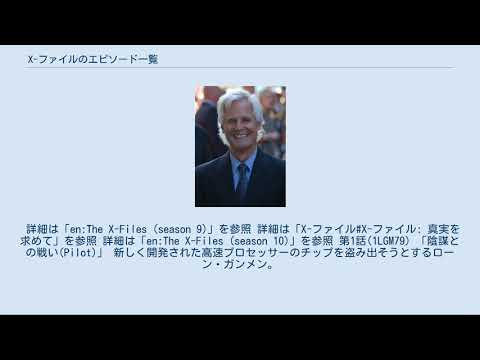 X-ファイル シーズン 5について詳しく解説