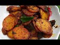உருளைக்கிழங்கு வறுவல் செய்வது எப்பட�