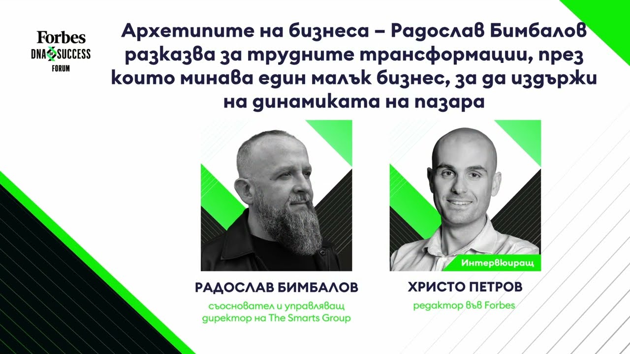 Архетипите на бизнеса