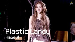 [ARTMS(아르테미스)] 251025 우리들의 Fairytale: Plastic Candy - HaSeul 하슬 FANCAM