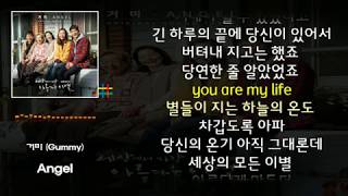 거미 (Gummy) - Angel (가사 / Lyrics) 세상에서 가장 아름다운 이별 OST