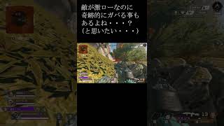 【Apex】#apex #apex ランクマ #シーズン30