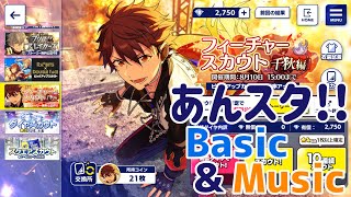 【ゆっくり実況】フィーチャースカウト千秋編652連【あんスタ!!Basic&Music】
