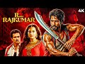 R Rajkumar Full Movie Shahid Kapoor Sonakshi Sinha Sonu Sood Full Action Hindi Movie 4K