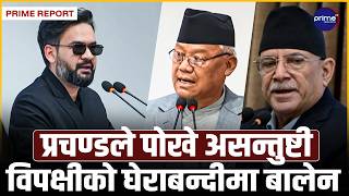 संसद्मा कांग्रेसको आक्रोशः ’सुरुङभित्र नागरिक मर्नु मृत्यु कि हत्या? रास्वपाले उठायो प्रश्न