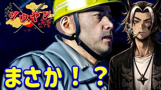 【#38】ま、まさかお前は！？……誰？【龍が如く5夢叶えし者】