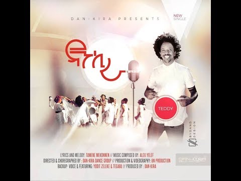 Ethiopian Music 2016  Teddy   -Dankira-   New music Video