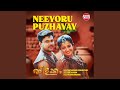 Neeyoru Puzhayay From Thilakkam