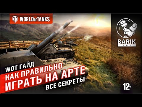 Как правильно использовать противотанковую самоходную артиллерию (ПТ-САУ) в World of Tanks?