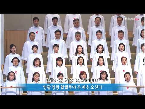 GLORIE, GLORIE, ALELUIA (Mine Eyes Have Seen the Glory)