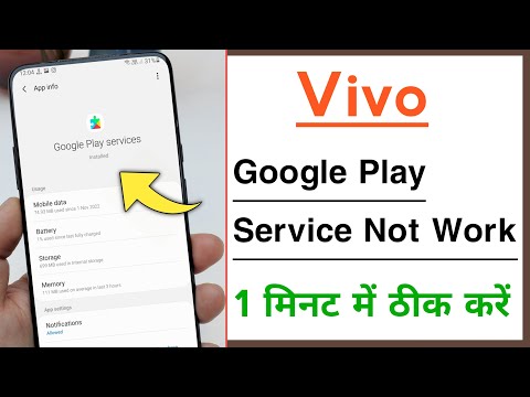 Vivo Phone Google Play Services Not Working Problem Solve