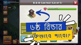6th builder in coc | Unlock Simple Tricks of 6th builder hut clash of clans