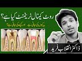 What Is Root Canal Treatment Why How Is It Done Dr Inqalab Fareed Urdu Hindi