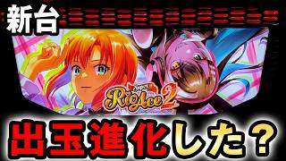 【🐸】スマスロスーパーゲロエース２【醤油】