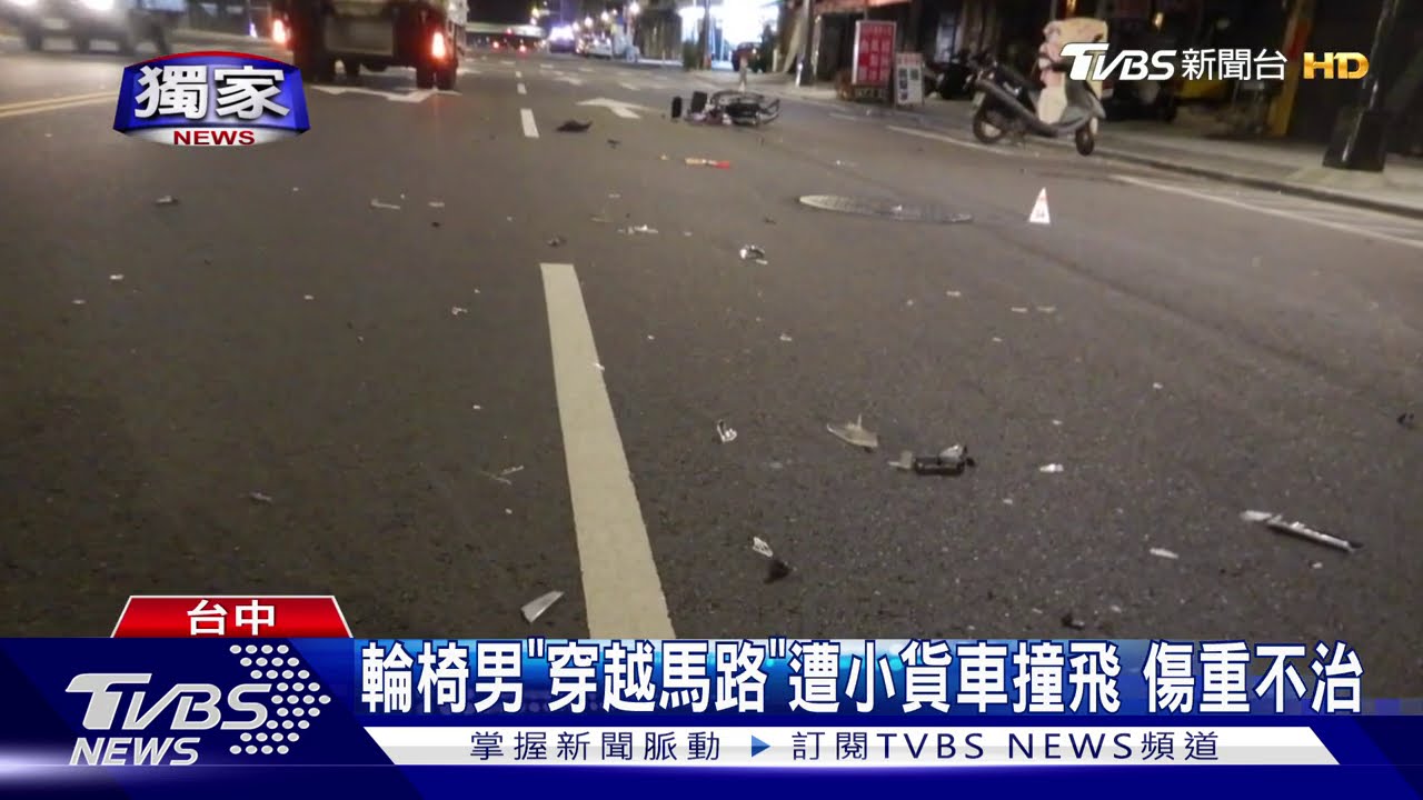 輪椅男「穿越馬路」　遭小貨車撞飛傷重不治