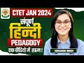 CTET 2024 - Hindi Pedagogy Complete Marathon by Himanshi Singh