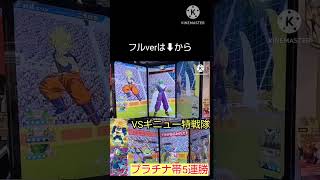 ムキンクスはやっぱり強い！DSDV8弾