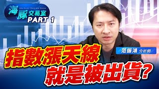 恭喜多方勝出! 但這行情海豚怎麼看? (圖)