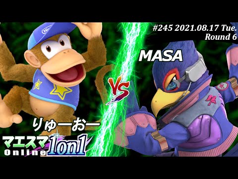 マエスマ1on1#245＜6回戦＞りゅーおー(ディディーコング）VS MASA(ファルコ)【#スマブラSP/#マエスマ】【オンライン大会/SSBU】