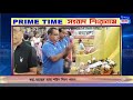 ISHAN BANGLA PRIME TIME NEWS 19-05-2024