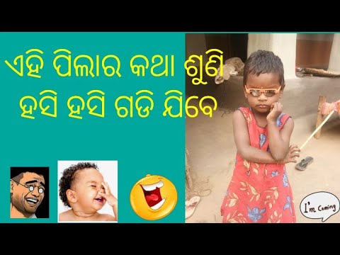 Smal Child voice comedy