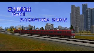 ゆっくり実況Ａ列車で行こう９「東方開発録パート11」