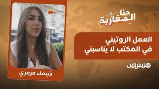 "العمل الروتيني في المكتب لا يناسبني".. نجاج شيماء مرمري في باريس thumbnail