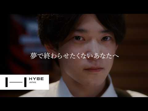 HYBE JAPAN AUDITION 2026