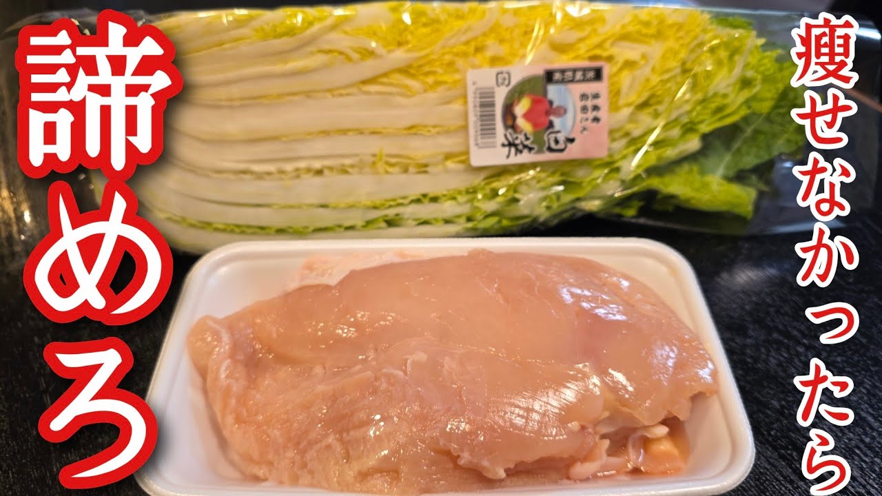 鶏胸肉と白菜のパイタン鍋