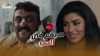 حق عرب - أزغرط???? أول مرة تقول كلمة حلوة.. عرب قلبه مال وشكله هيقع في حب جديد❤️????!