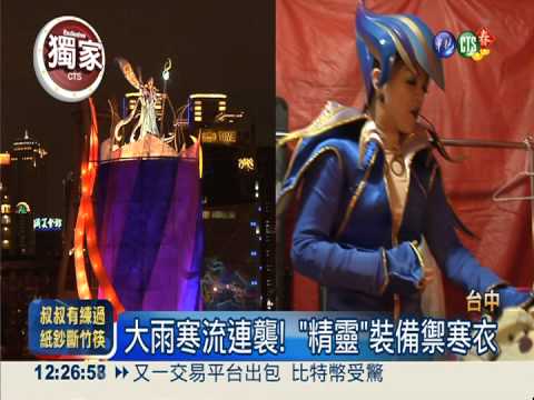 台中"燈會精靈" 女高音冒冷開嗓