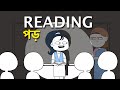 Highschool Reading Trauma (Teacher vs Student)