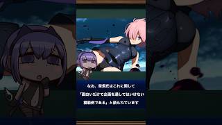 FGO開発初期の裏話 #shorts #fate #fgo