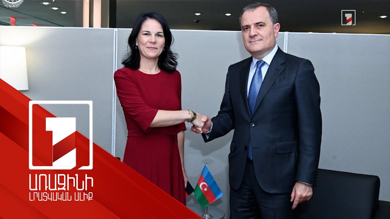 Բերբոքը և Բայրամովը քննարկել են իրավիճակը տարածաշրջանում