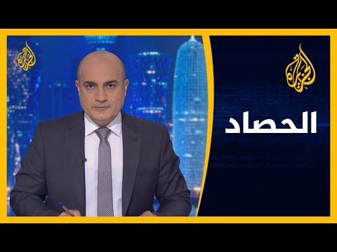 الحصاد مصر.. الأوضاع المعيشية واستمرار الاحتجاجات 🇪🇬