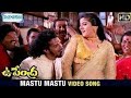 Masthu Masthu Papa Undi Upendar Movie Digital DTS Audio Hd Videos Songs