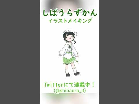 【イラストメイキング】芝浦工大生あるある No.6 #shorts #芝浦工業大学  #illustration