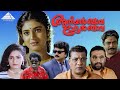 Aniyan Bava Chettan Bava Mizhineerin Kaayal Custom Duet