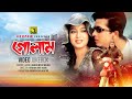 Golam গোলাম Shabnur Shakib Khan Video Jukebox Full Movie Songs Anupam