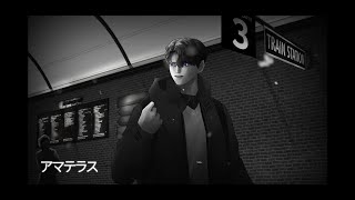 아마테라스(アマテラス)(KK) - cover by P@llang