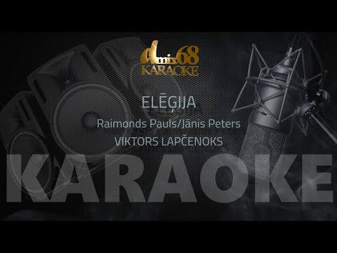 Elēģija, Raimonds Pauls, Jānis Peters (karaoke)