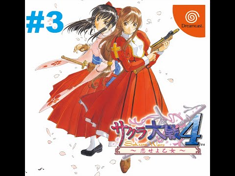 Sakura Wars 4: Fall in Love, Maidens (DC) English Translation - Longplay part 3
