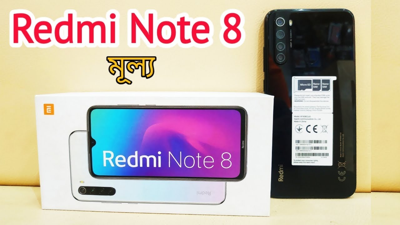 xiaomi redmi note 8 price in Bangladesh | Redmi note 8 price and bangla review