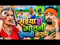 Video सईयां हो गोतनी रोपनी करावे Deepak Raj Yadav Punita