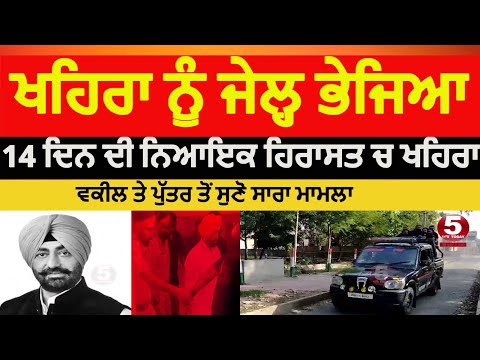 sukhpal khaira sent in jail |sukhpal singh khaira drug case |khaira sent-to-judicial-custody-fazilka