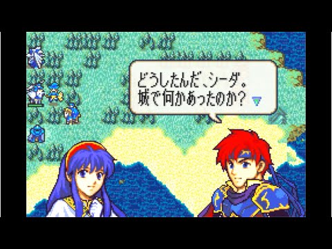 ファイアーエムブレム　聖魔の光石　改造　怪盗パッチ ２０章「始まりの島」