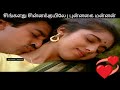 [HD] Singalathu Chinnakuyile | Punnagai Mannan | Ilaiyaraaja | S.P. Balasubrahmanyam, K.S. Chithra