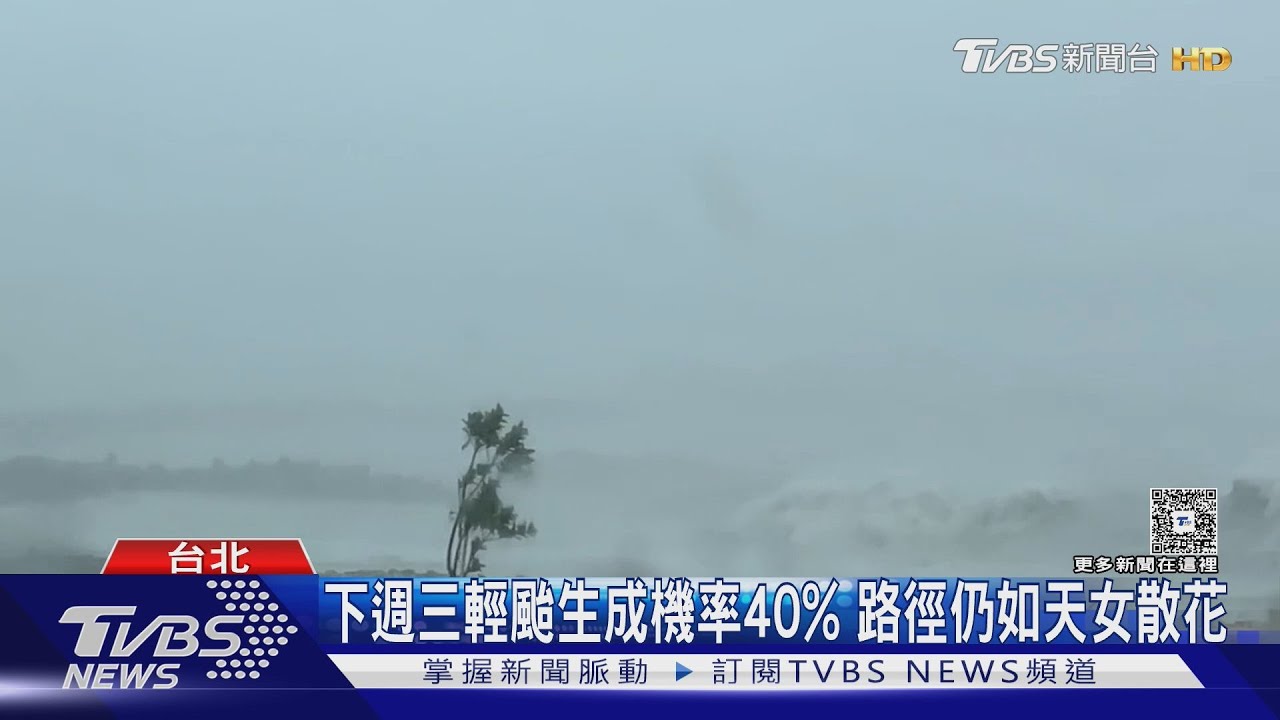 6月前僅2颱風「略少」 氣象署估:3-5個接近台灣