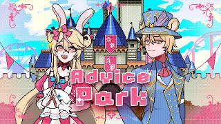 덕칠 - Welcome to the advice park!